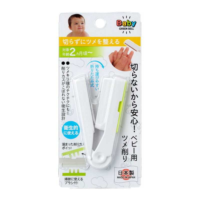 Green Bell BA-005 嬰幼兒指甲銼-不銹鋼|安全設計|日本製