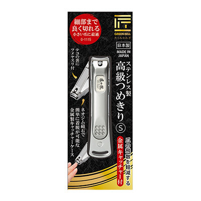 匠之技 G-1115 優質指甲鉗 S-曲刃及不銹鋼|日本製|Green Bell