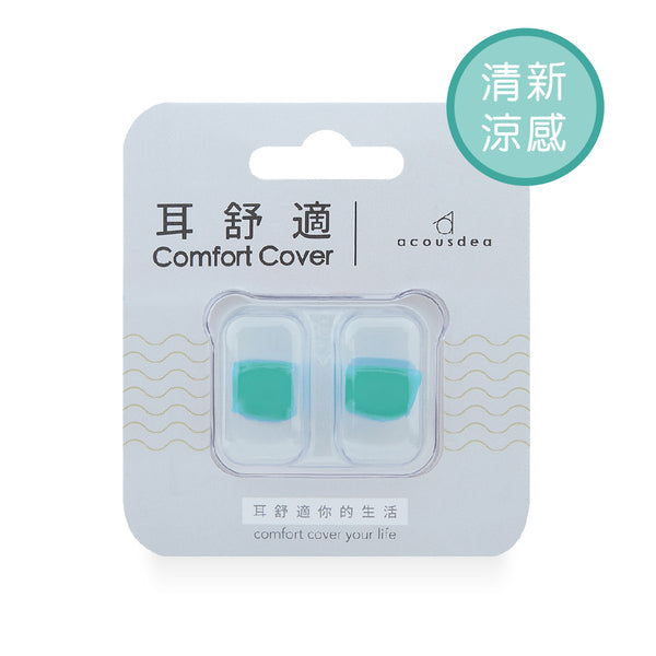 耳舒適-清涼新配方|薄荷涼感|台灣製造